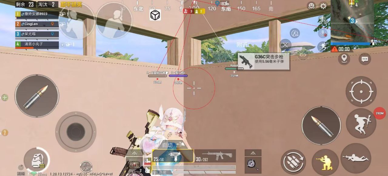 和平精英辅助【神女】