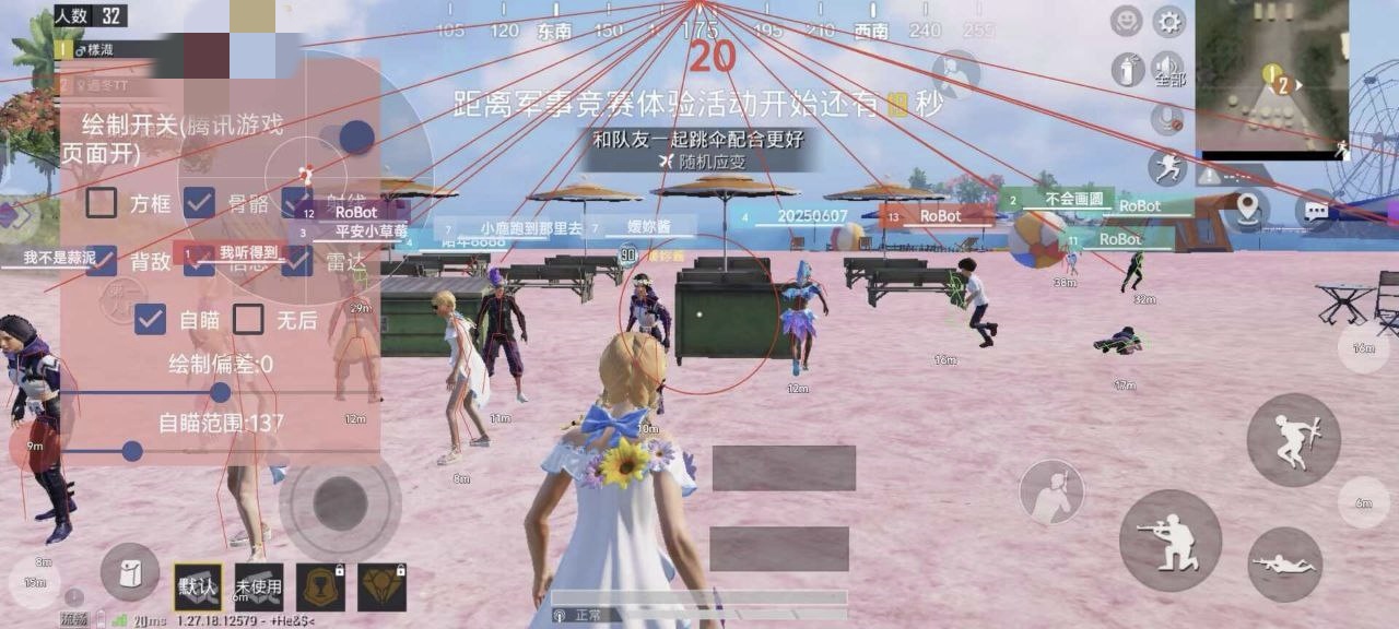 和平精英辅助【保时捷直装V6.5稳定版】无后防抖 全屏自瞄 范围伤害 子弹追踪 空投透视